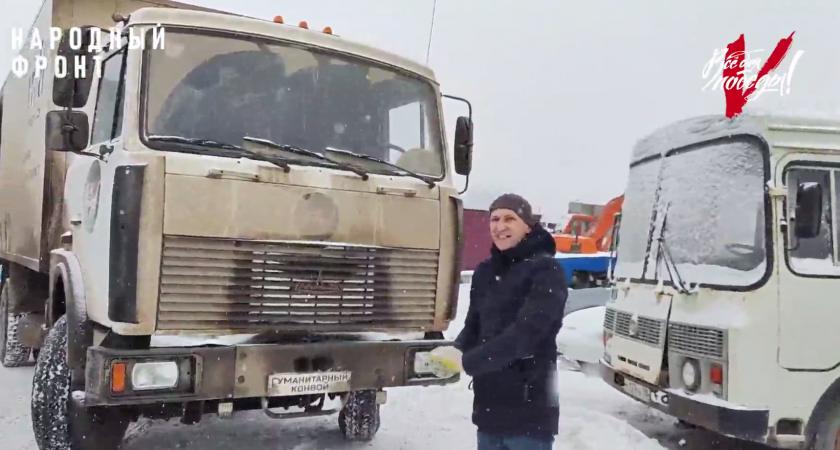 Пензенцы отправили бойцам СВО стройматериалы, газовые баллоны, сетку-рабицу, инструменты 