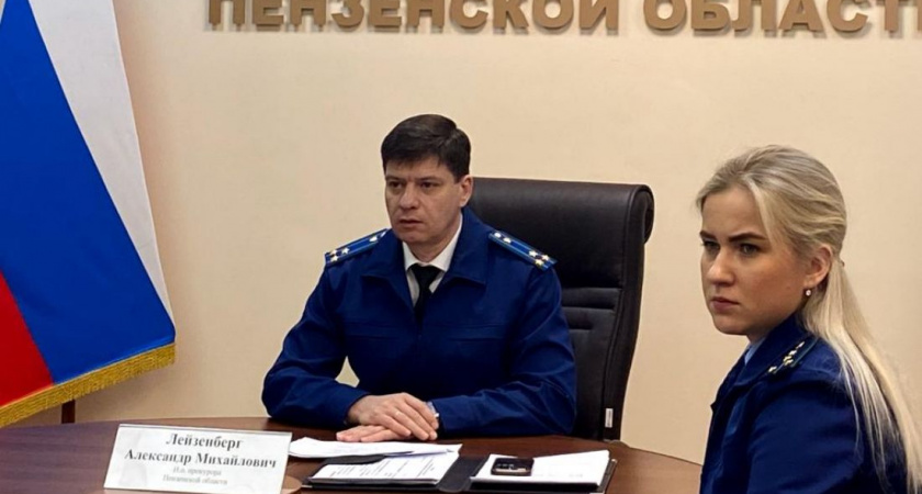 И.о. прокурора Пензенской области провел видеоприем жителей отдаленных районов