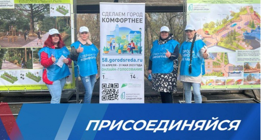 Более 100 волонтеров из Пензы решили стать волонтерами благоустройства