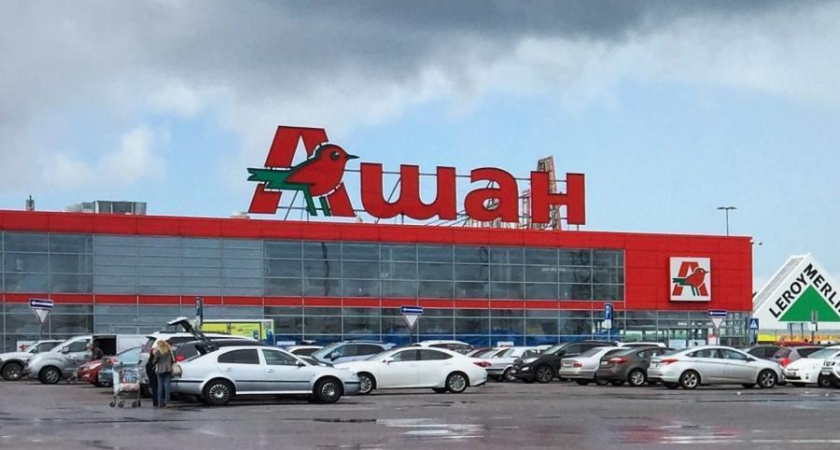 С 15 февраля теперь все будет бесплатно: «Ашан» и «Леруа Мерлен» приняли решение для всех россиян