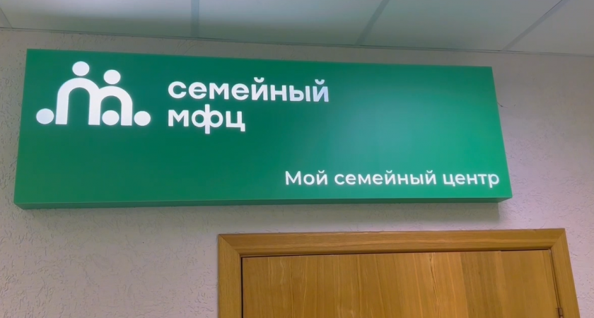 Олег Мельниченко рассказал об открытии нового Семейного МФЦ в Пензе
