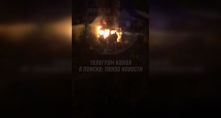 В соцсети опубликовали видео с горящим автомобилем в Пензе