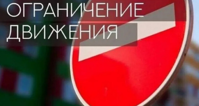 В Кузнецке 17 июня временно ограничат движение из-за крестного хода