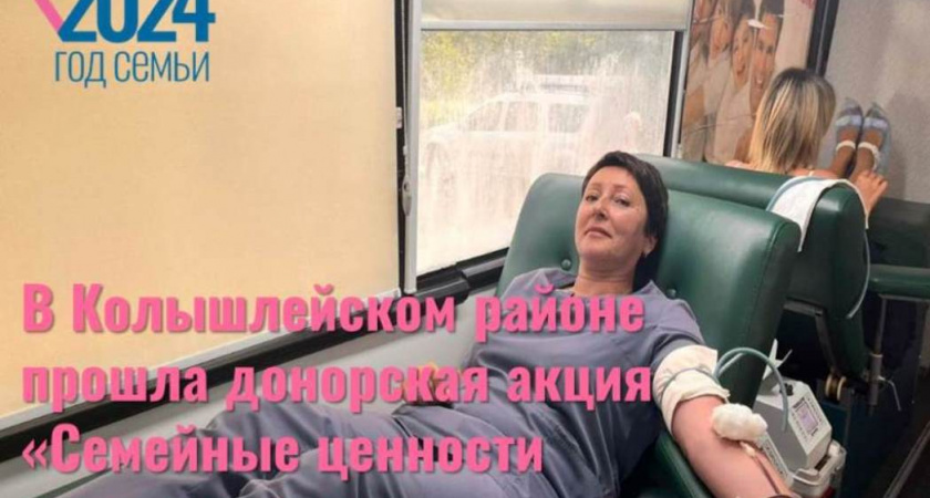 В Колышлейском районе участниками донорской акции "Семейные ценности у нас в крови" стали 20 человек