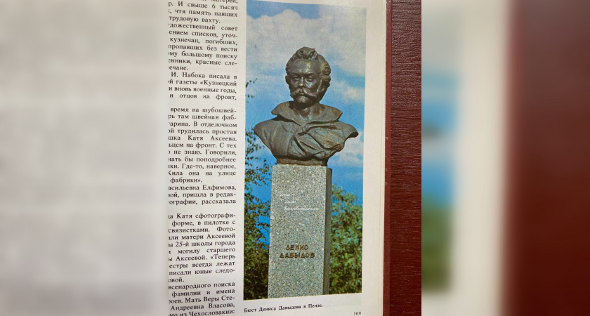 Олег Мельниченко рассказал об истории создания памятника Давыдову