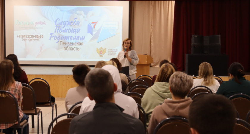 В Пензе стартовали занятия в рамках программы "Школа первоклассных родителей"