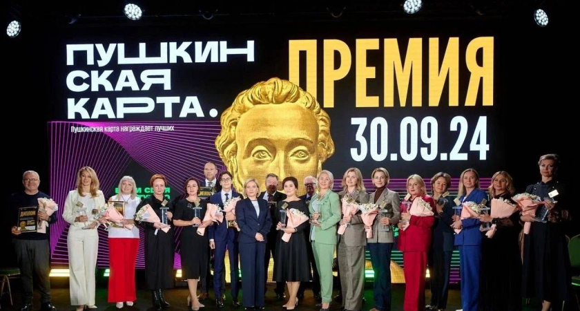 Пензенский «Дом офицеров» удостоен премии «Пушкинская карта»