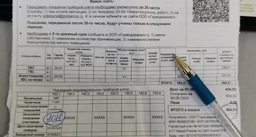 Хорошее подспорье для пенсионеров: за воду и отопление с 26 октября можно не платить