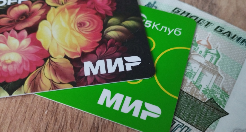 Всем, у кого есть карта «Мир», дали срок до начала марта: потом уже будет поздно