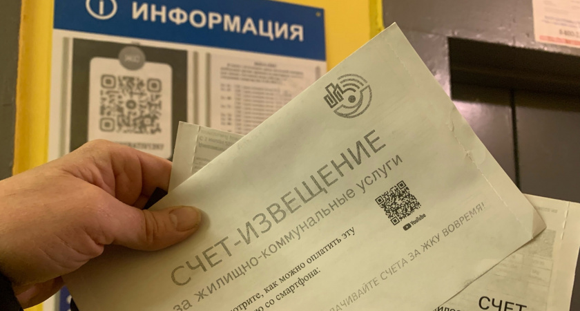 Оплату одной услуги ЖКХ поставят на стоп на шесть месяцев: уже с марта платить не надо