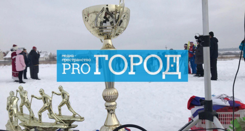 Лыжная гонка в Городище на призы главы региона: результаты 