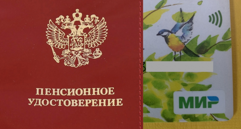 Снимут 13 тысяч: печальный запрет вводят для тех, кому перечисляют пенсию на карту