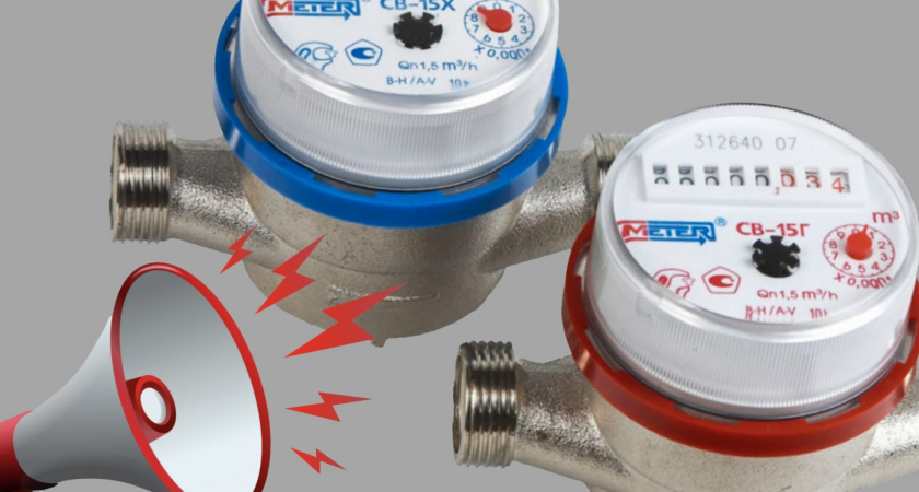 Теперь запрещено: с 10 марта вводят новые правила для всех владельцев квартир со счётчиками