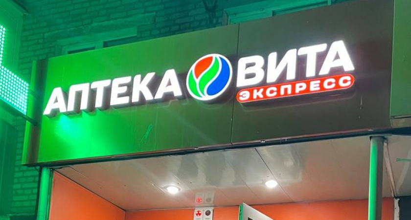 Аптеки Пензы оснастят ПО, которое защитит покупателя от поддельных или просроченных лекарств