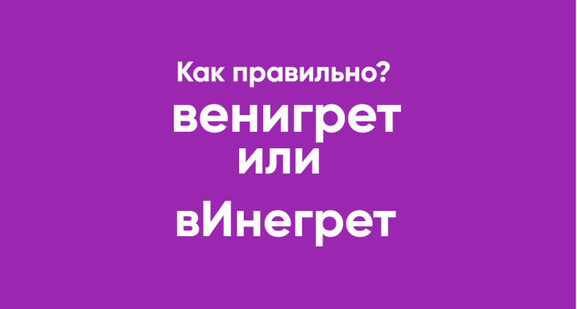 Обычно ошибаются: 97% людей неправильно пишут это слово — а получится ли у вас сделать это безошибочно?