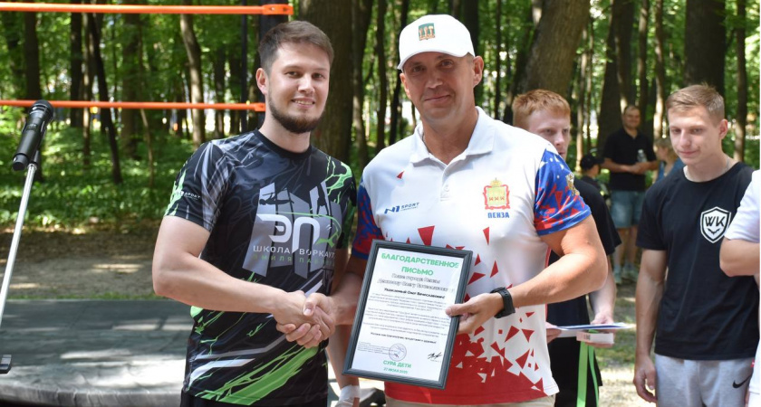 В Пензе впервые прошли соревнования по воркауту среди детей