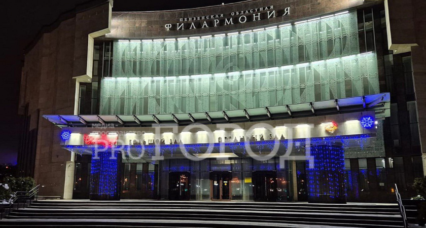 В Пензе заменят крышу областной филармонии за 83,7 млн рублей