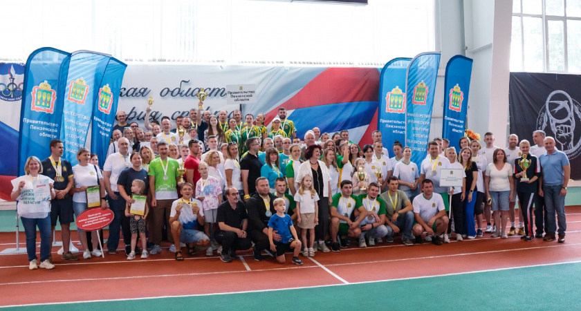 В Пензе стали известны итоги Спартакиады органов государственной власти региона