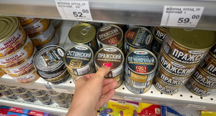 В Пензенской области обнаружены некачественные рыбные консервы
