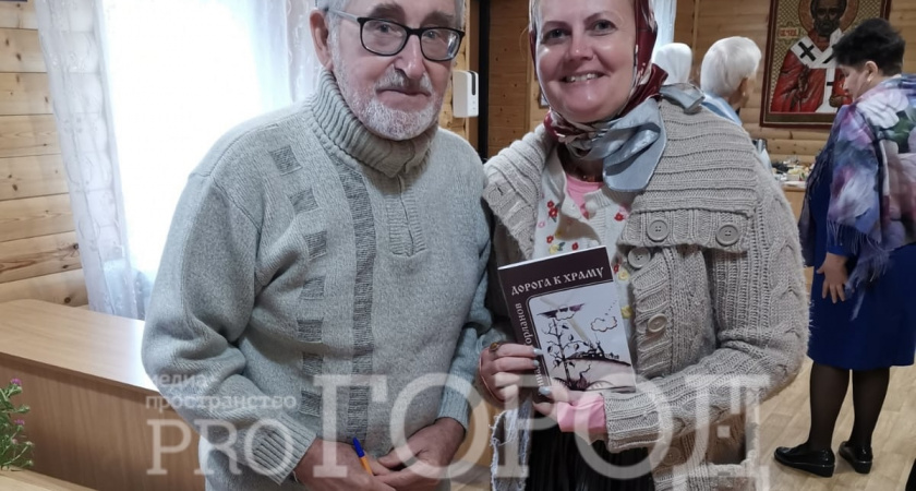 «Дорога к храму»: вышла в свет новая книга профессора ПГУ Геннадия Горланова