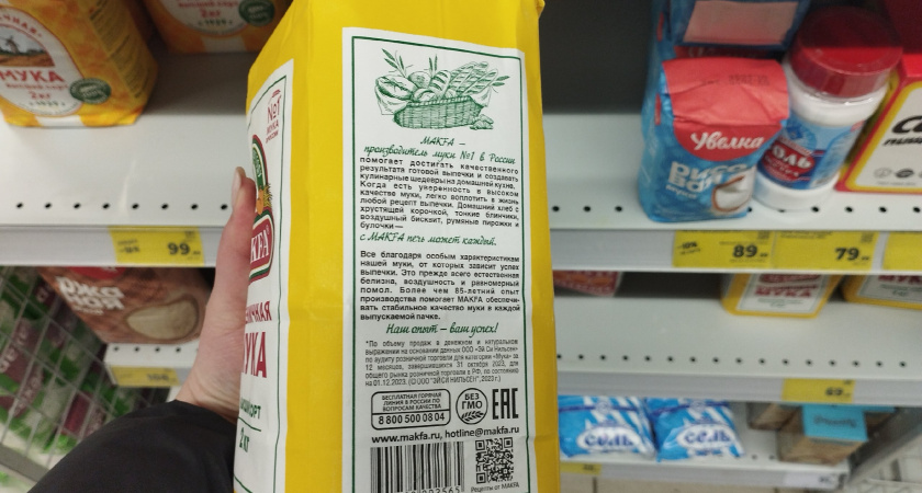 Рейтинг лучшей муки высшего сорта по версии Роскачества. Как выбрать качественную муку 