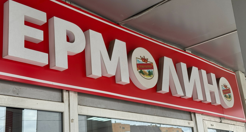 Что купить в Ермолино. Обзор проверенных продуктов и неудач 