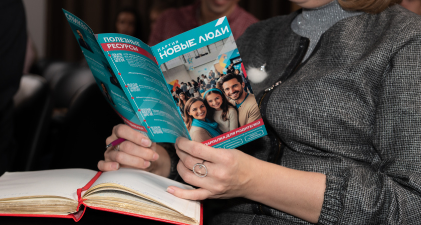 «Новые люди» провели в Пензе форум для родителей и педагогов