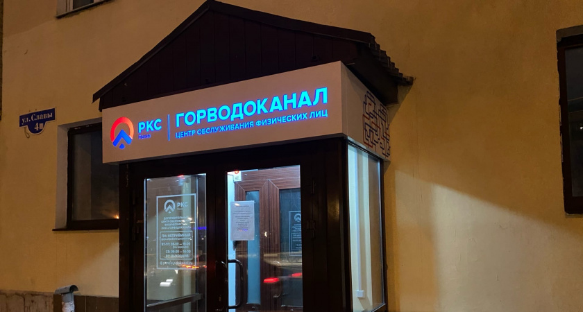 Пензенский «Горводоканал» отпраздновал свое 127-летие