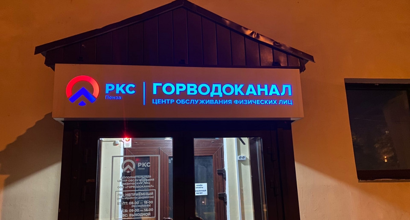 В Пензе ряд домов в районе ГПЗ на сутки останутся без воды