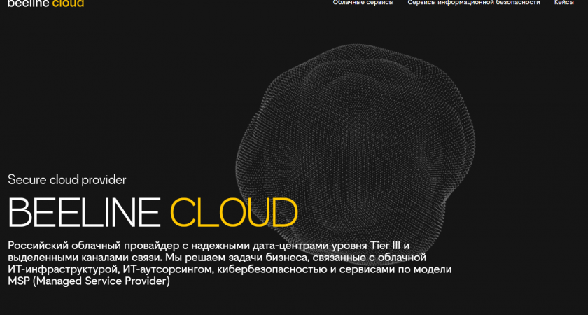 Beeline Cloud победил в премии Comnews Awards