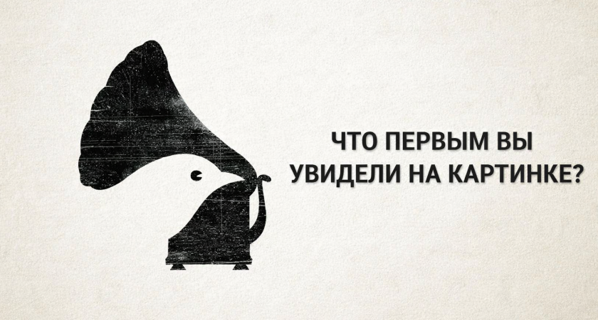 Тест по картинке: узнайте подсказку о ближайшем будущем. Расшифровка результатов 