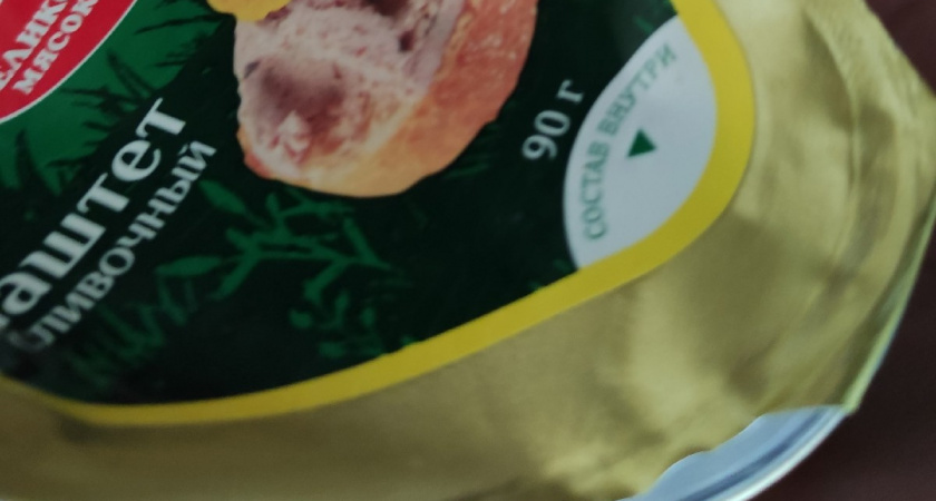 Купила в Магните нашумевшую новинку печеночный паштет "Сливочный": дома открыла и ахнула - вот почему написано "состав внутри"