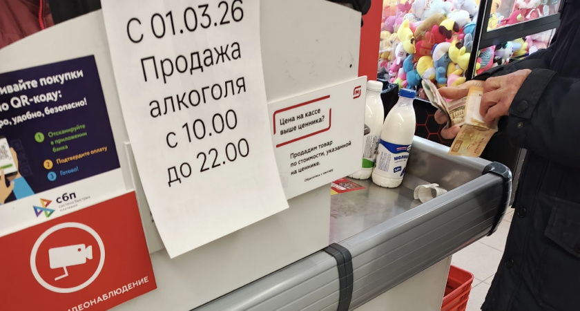 В Пензенской области изменилось время продажи алкоголя