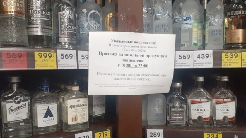 В Пензе несколько торговых точек нарушили запрет продажи алкоголя 1 сентября