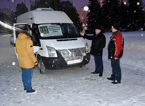 Пензенцы смогут обратиться к депутатам гордумы прямо в своих дворах