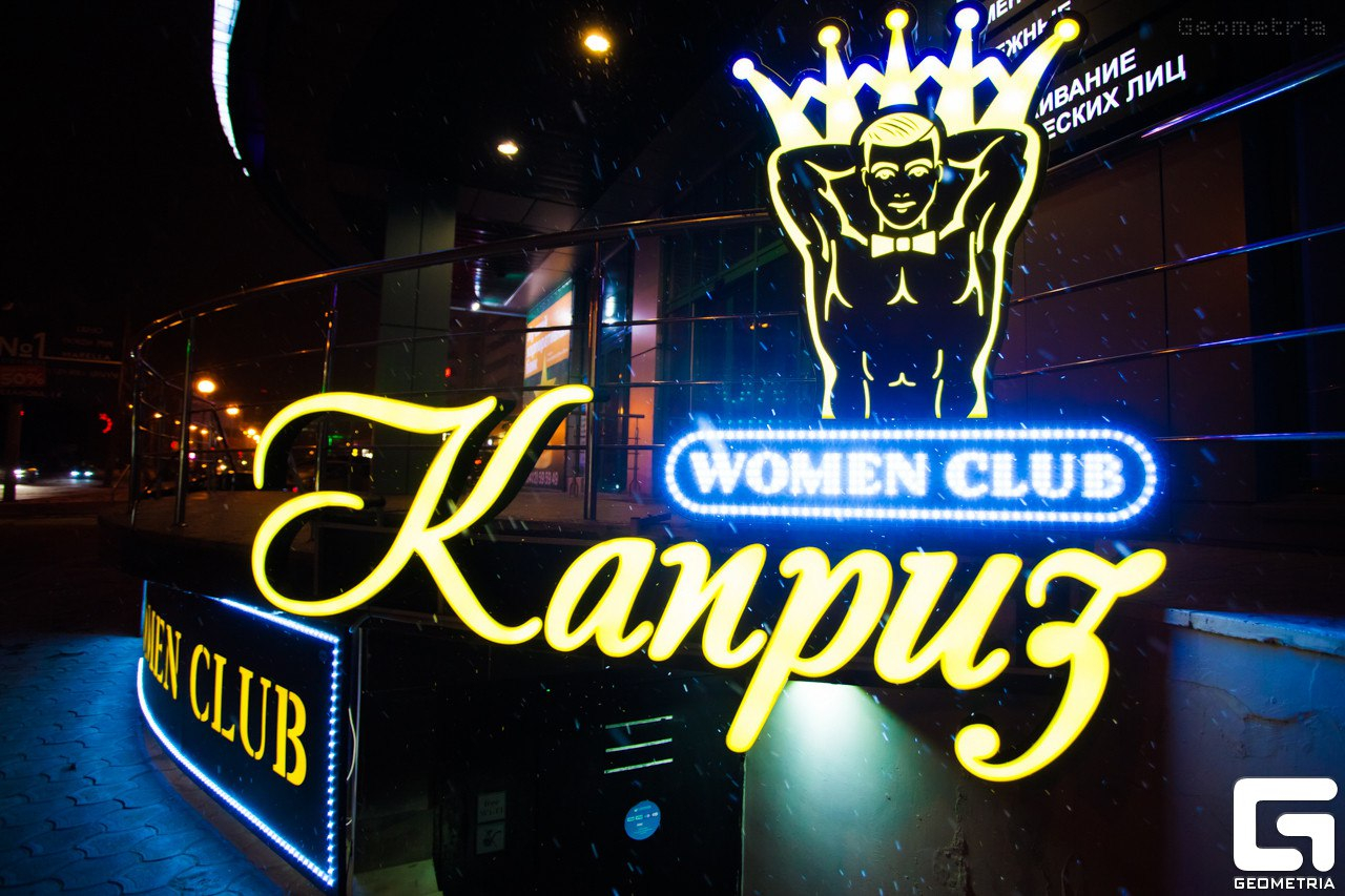 Клуб "Каприз" ждет всех пензячек на зажигательные мужские танцы