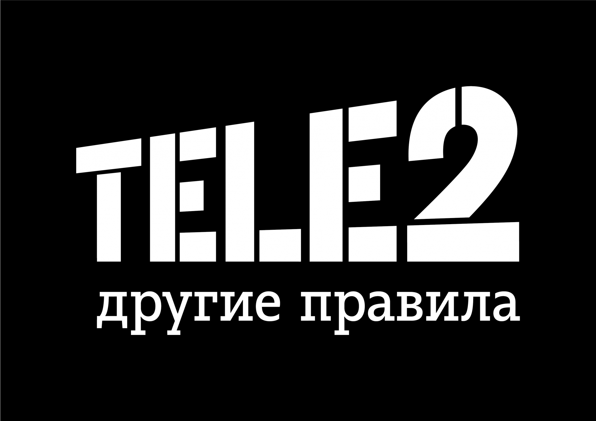 Tele2 подвела итоги 2017 года: выручка оператора выросла на 16,2%