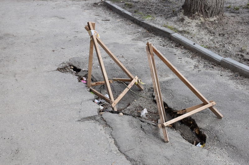 В Пензе заделают провалы в асфальте на улице Куйбышева