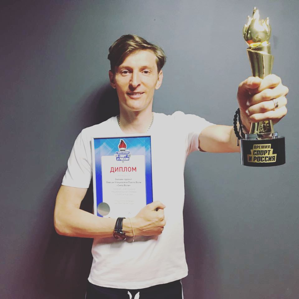 Павел Воля похвалился наградой за свой спортивный проект