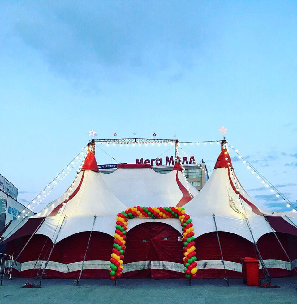 В Пензу приезжает большой Российский цирк шапито GRAND