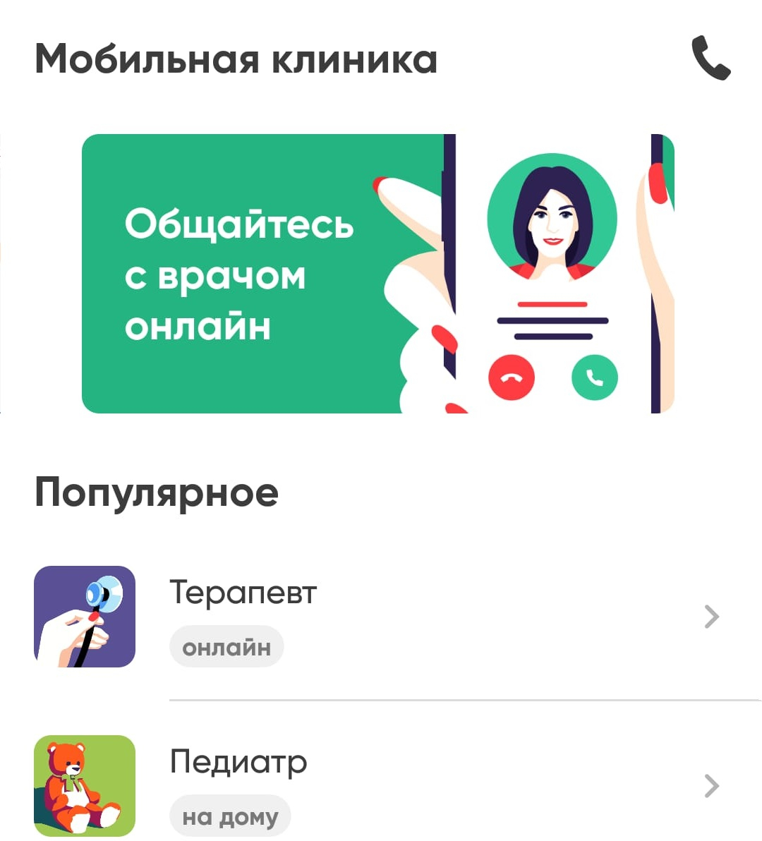 Клиенты Tele2 могут посетить мобильную клинику