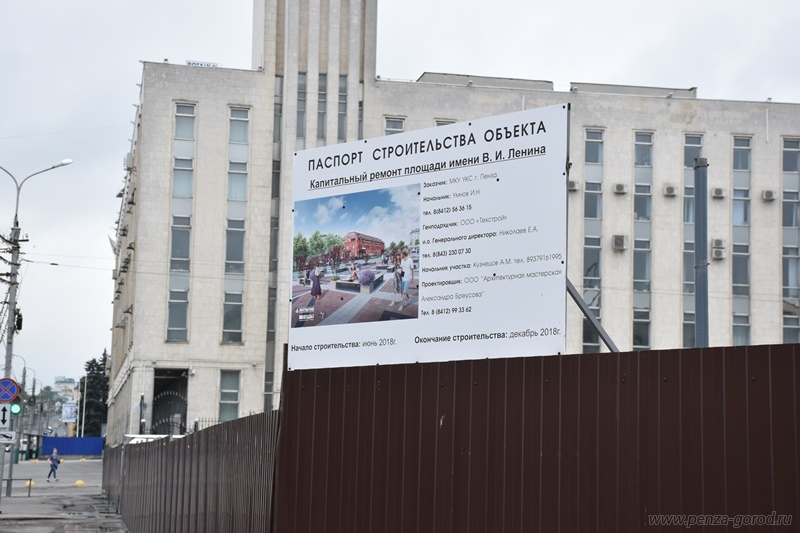 В центре Пензы закроют стоянку у площади Ленина