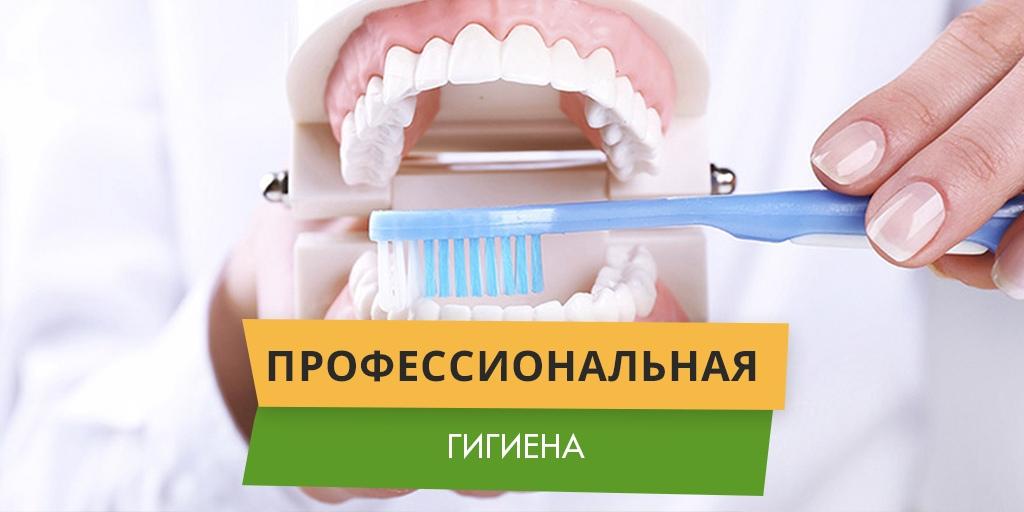 Что делать, если не очищается зубной налет?