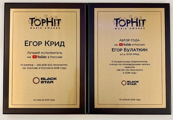 Лучший YouTube - исполнитель: пензенец Егор Крид похвастался новыми достижениями