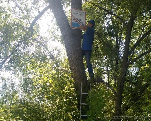 Купаться запрещено: для пензенцев установили новые знаки