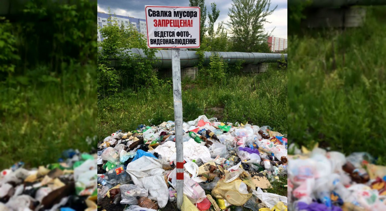 В Пензе выкидывают мусор около водоемов под знаком «свалка запрещена»