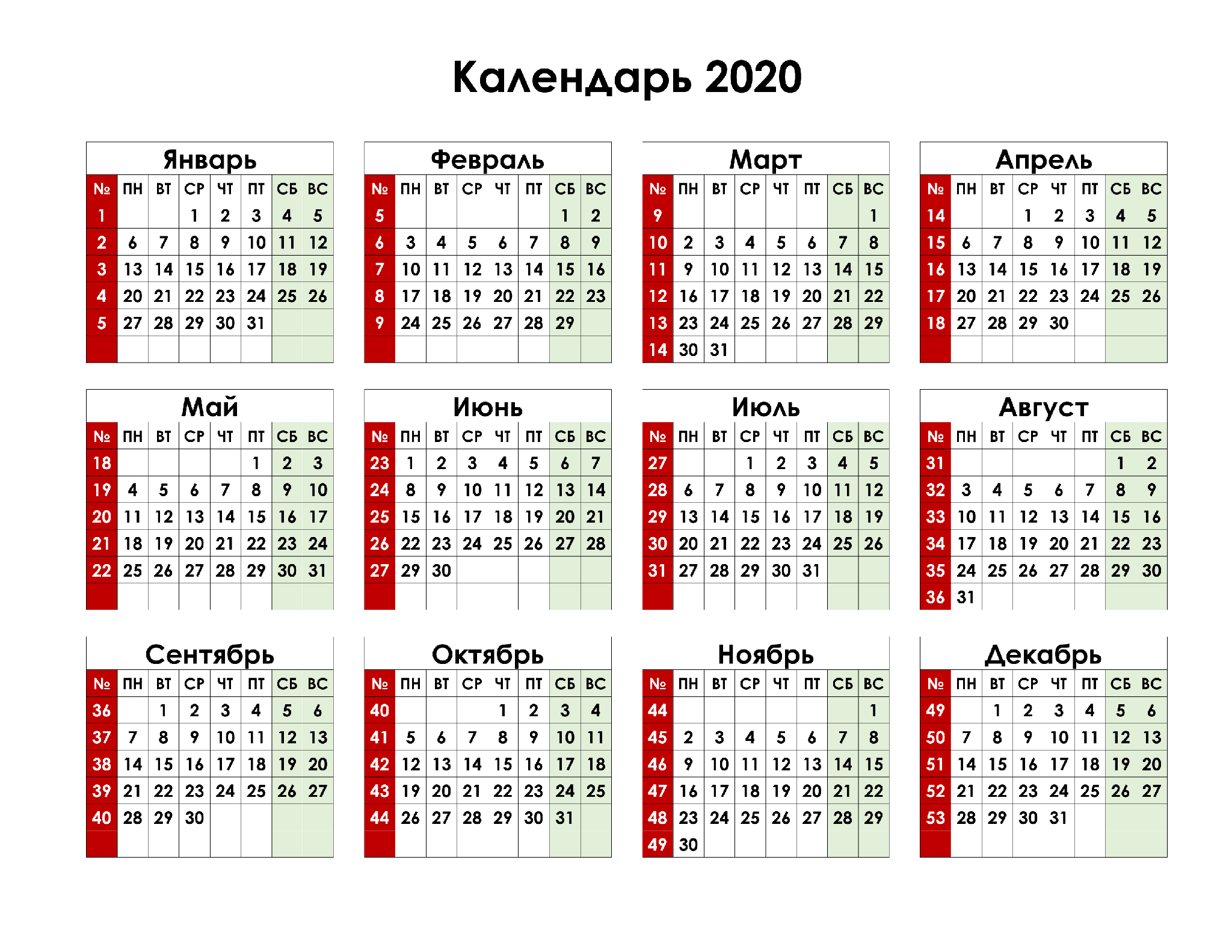 В 2020 у россиян может появиться новый выходной: когда