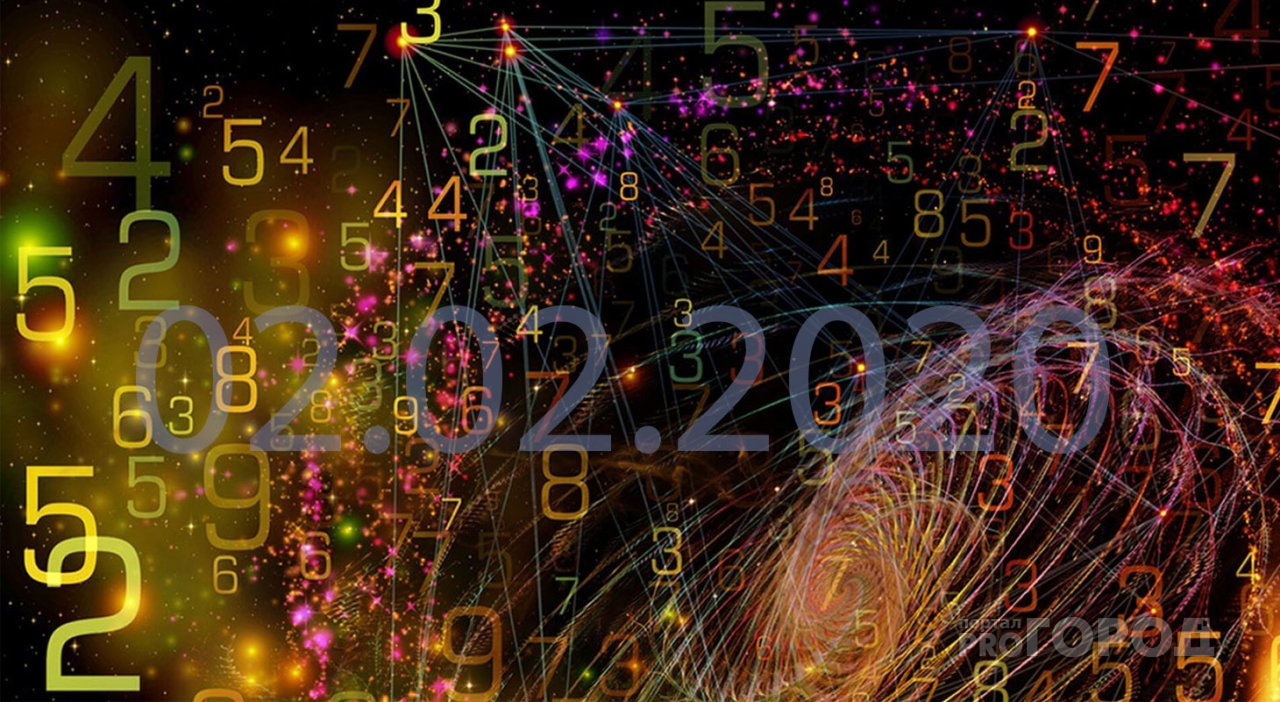 «Большая удача родиться в этот день»: пензенский нумеролог о сакральной дате 2 февраля 2020
