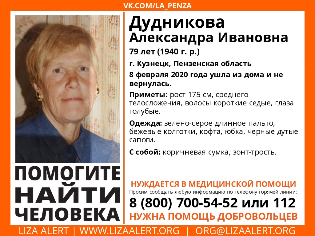 "Она просила о помощи": в Пензенской области разыскивают 79-летнюю бабушку