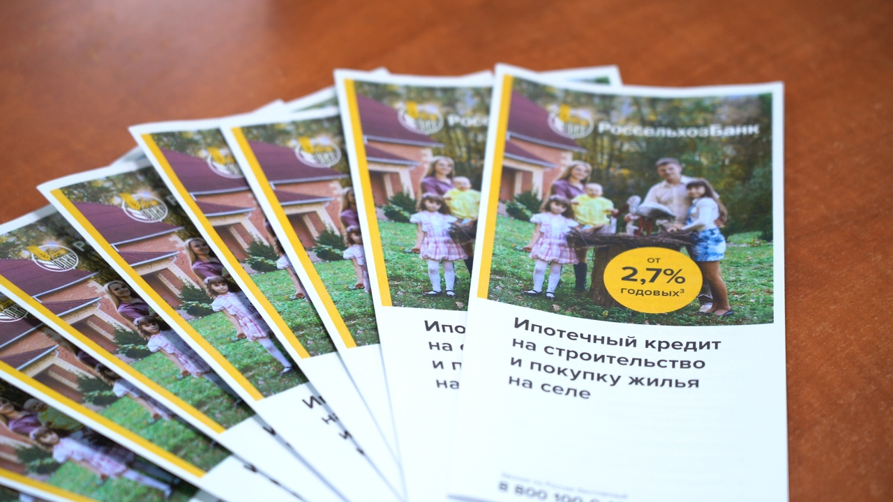 В Городе Спутнике действует сельская ипотека от 2,7%